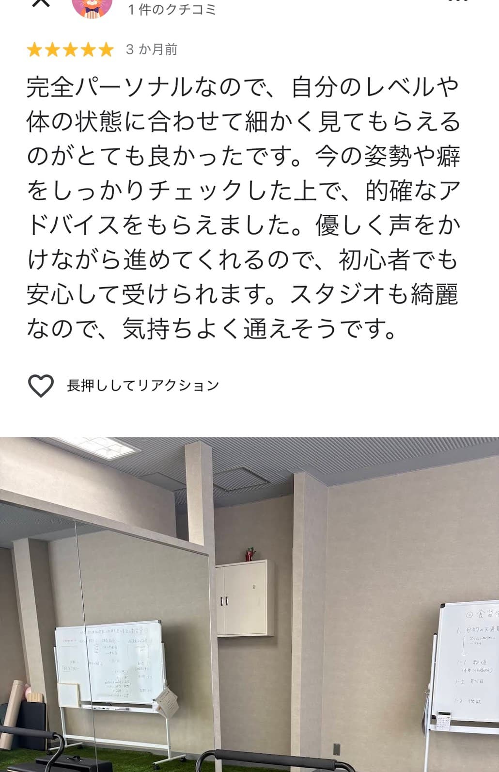 お客様の声 10